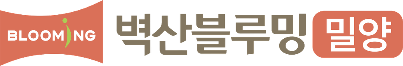 벽산블루밍 밀양